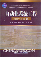 網絡系統工程的設計 從概念到藍圖